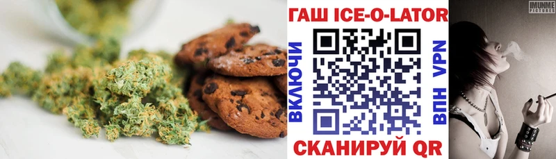 Печенье с ТГК конопля  хочу наркоту  Краснодар 