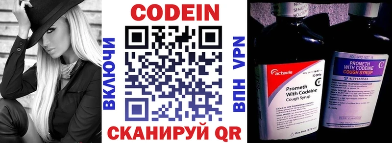 где купить наркоту  Краснодар  Кодеиновый сироп Lean напиток Lean (лин) 