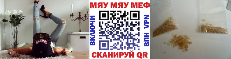 Меф мяу мяу  продажа наркотиков  Краснодар 